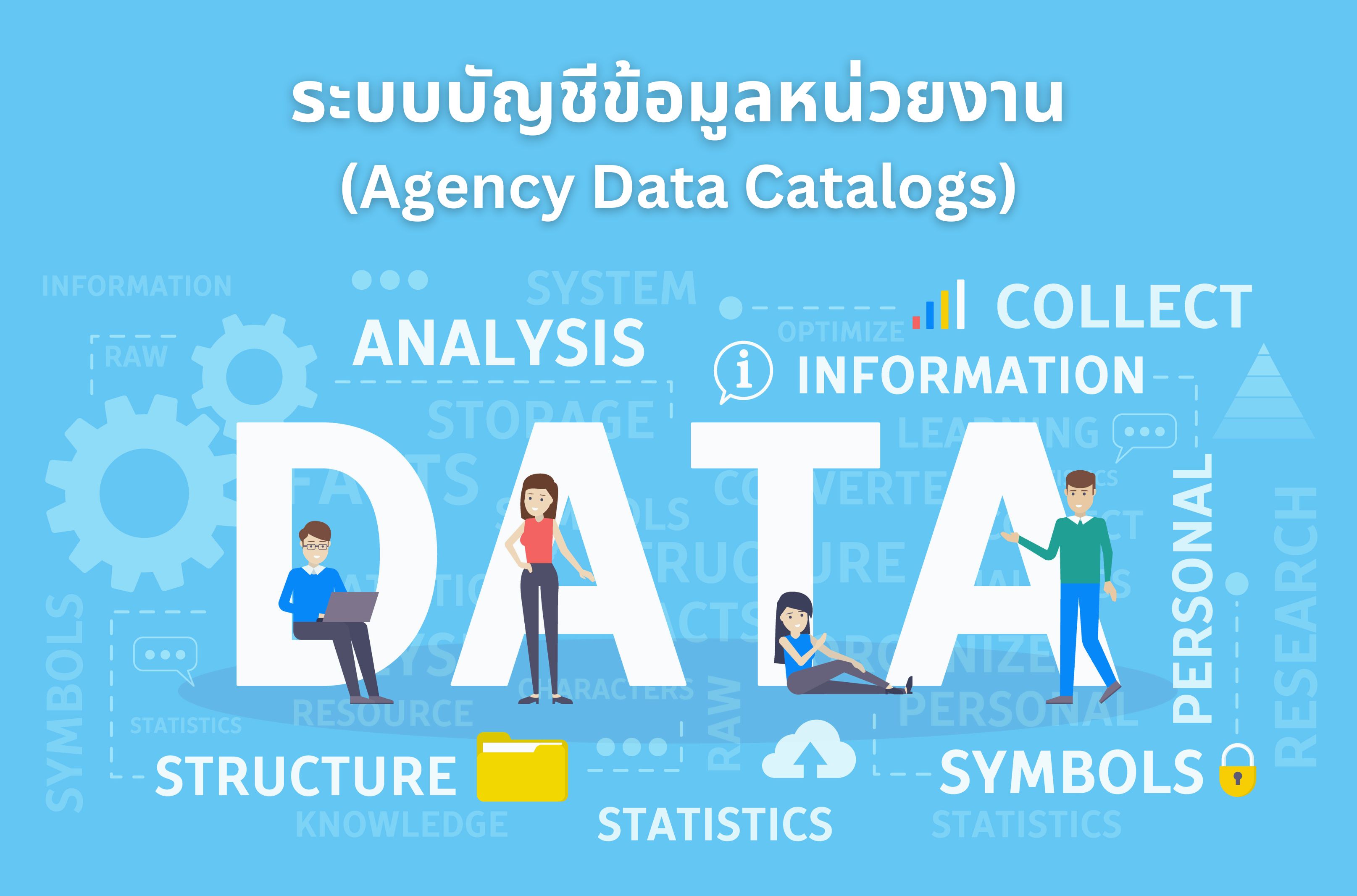 Agency Catalog promote banner